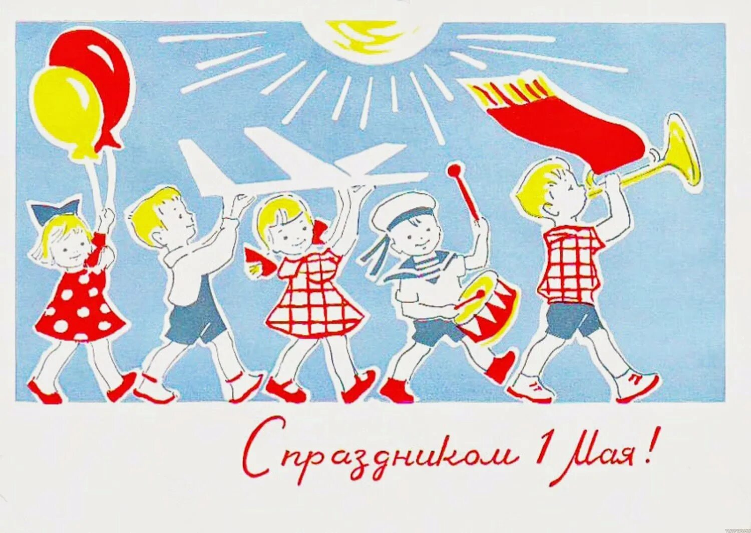 Мир труд май в детском саду. Мир труд май. 1 мая праздник. открытки с 1 мая. мир труд май открытка.