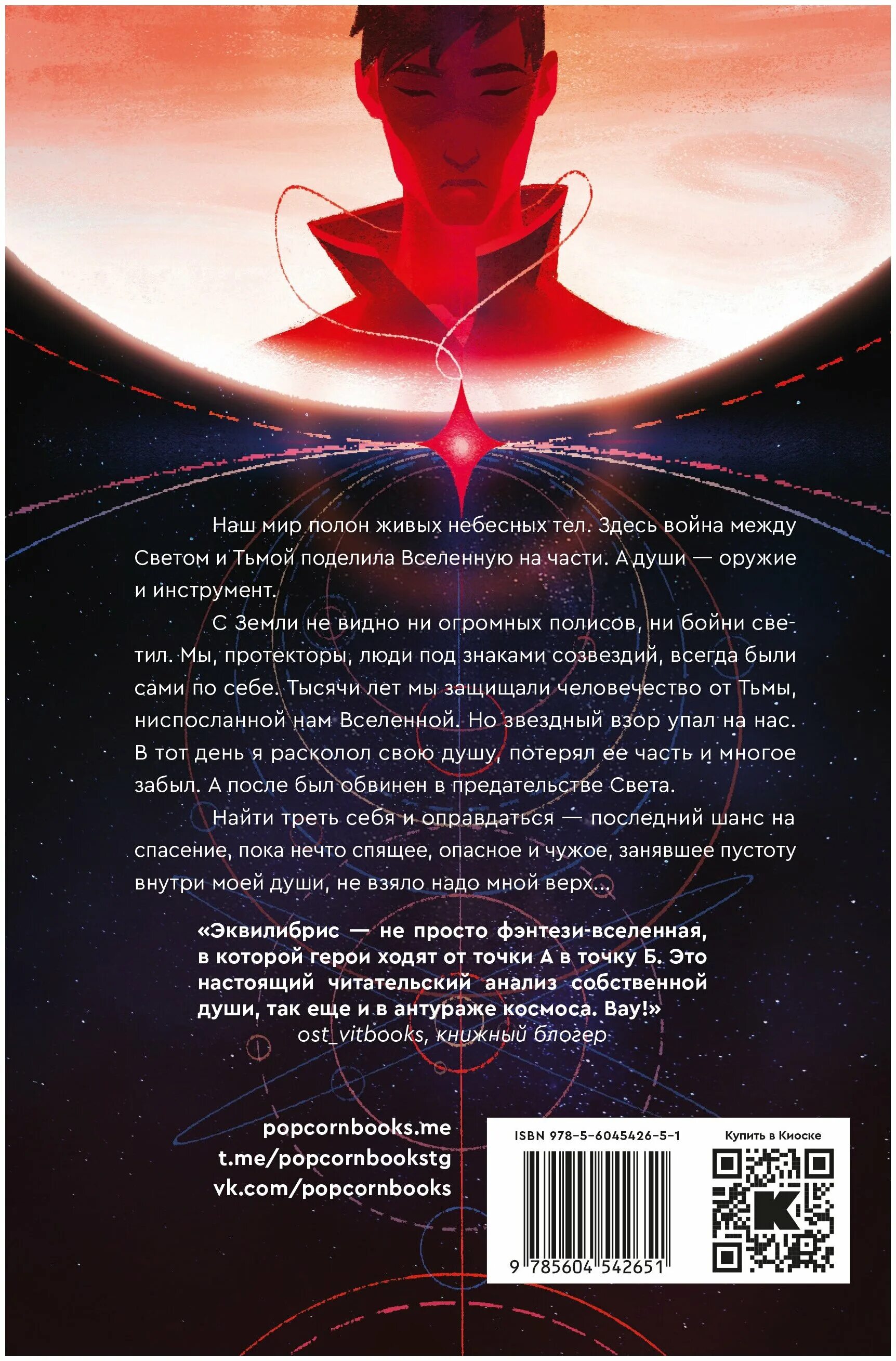 Монструм книга. Монструм книга. Эквилибрис монструм. Монструм книга. Монструм книга.