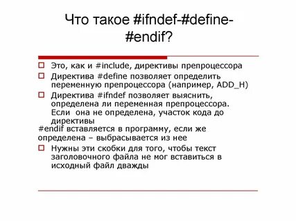 Ifndef define