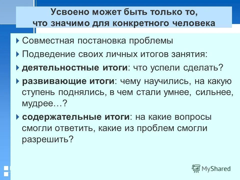 что можно усвоить. что можно усвоить. одс нарушения причины профилактика. усвоить освоить. что можно усвоить.