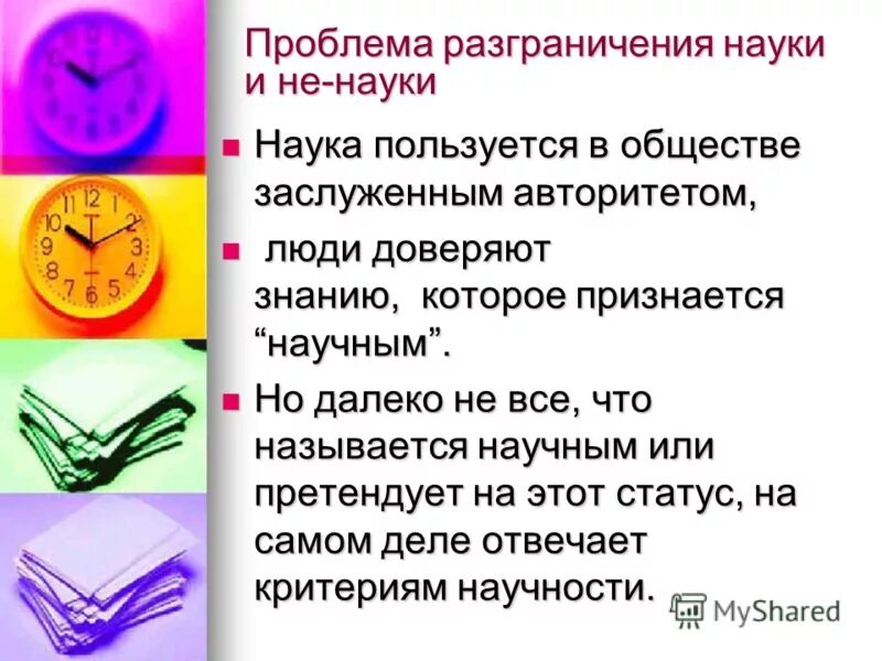 Практическое значение философии. Развитие свойство живой материи. Субдисциплины истории. Практическая значимость философии. Информационные технологии в проф деятельности.