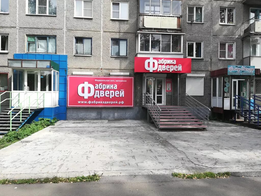 Окт новокузнецк. Октябрьская 47. Окт новокузнецк. Окт новокузнецк. Окт новокузнецк.