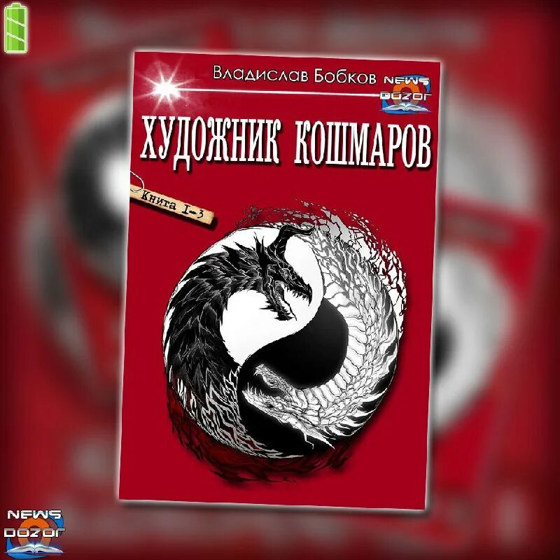 владислав бобков - целитель чудовищ 2. антон семенов gloom картины сюрреализм. здислав бексински. художники в стиле хоррор. арт марконе.