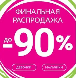 Sale 90
