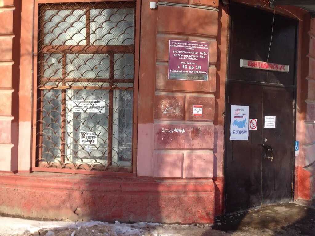 детская библиотека 31. детская библиотека 31. библиотека 31. барановское. библиотека 50 барнаул.