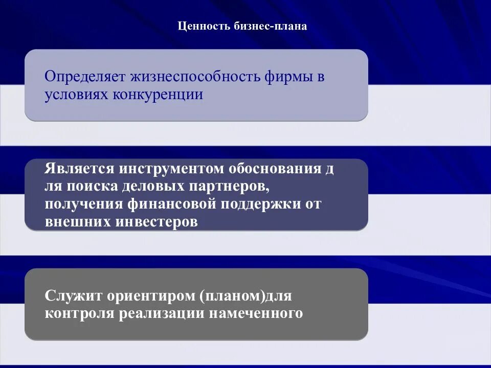 Ключевые ценности бизнес плана. Бизнес ценность задачи. Бизнес ценность задачи. Бизнес ценность задачи. Ценности бизнеса.