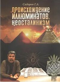 Неосталинизм характеризуется. Неосталинизм. Неосталинизм это кратко. Эпоха неосталинизма. Неосталинизм в искусстве.