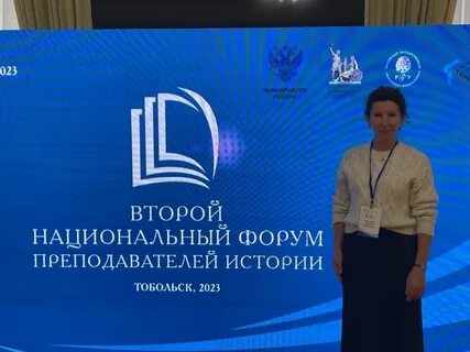 Второй национальный