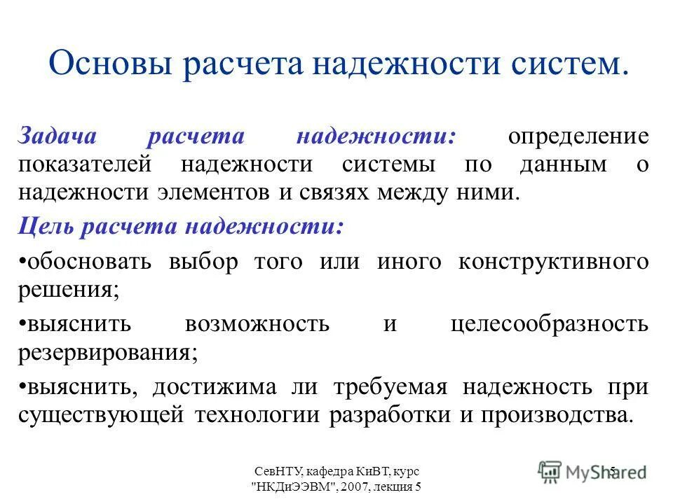 Испытания на надёжность машин. Требование соответствия всех элементов надежности. Требование соответствия всех элементов надежности. Требование соответствия всех элементов надежности и безопасности их. Требования соответствия всех элементов надежности и безопасности.