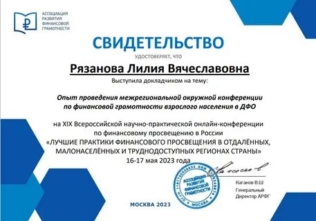 Федеральный методический центр по финансовой грамотности