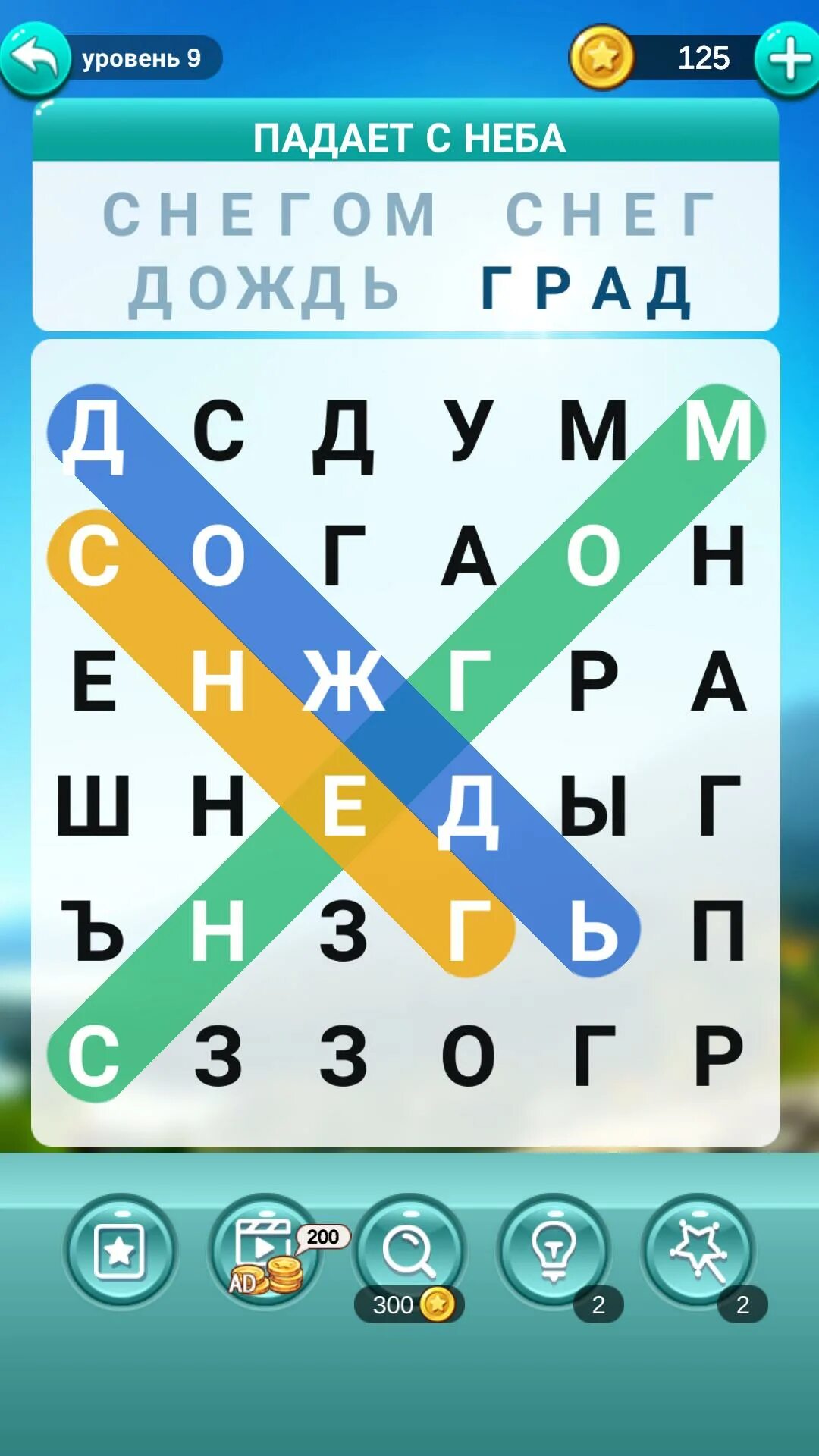 Поиск слов на андроид. Игра слов. Мобильная игра слова. Игра слов круглий. Игра в слова на андроид на русском