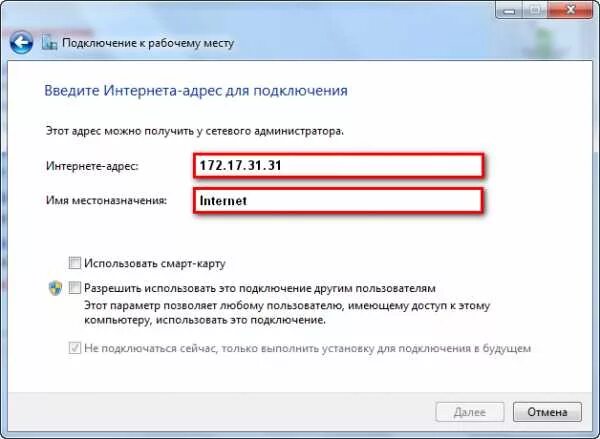 Как подключить карту без интернета. Ввод пароля для интернета в Windows 7. Интернет адрес для VPN подключения.