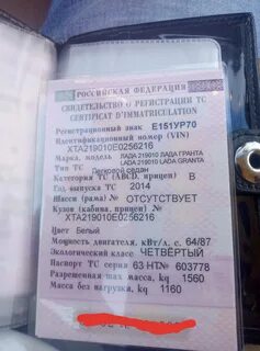 Вин код лады