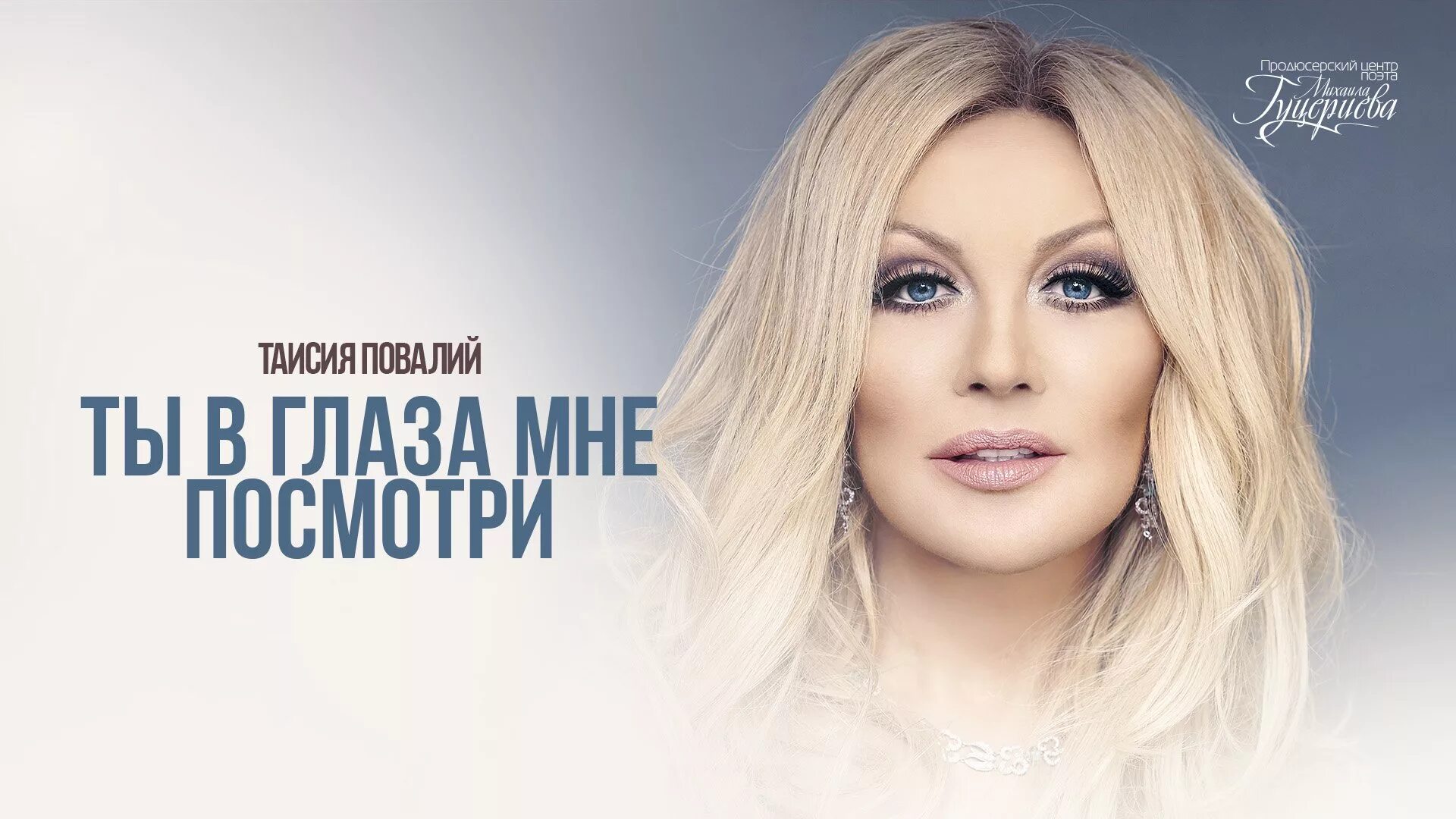 Дом любви повалий. Анастасия повалий. таисия повалий 2025. таисия повалий 2004. таисия повалий 2001.