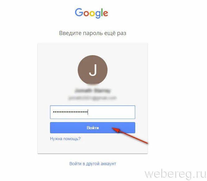 Пароль Google. Пароль для аккаунта. Пароль от Google аккаунта. Введите пароль Google. Пароли сайтов гугл