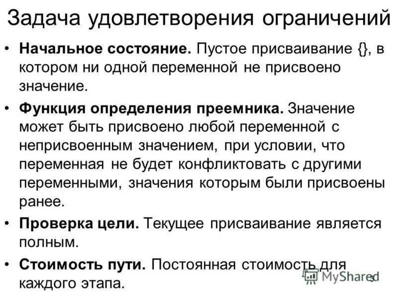 Ограничения на государственной гражданской службе. 5 шагов теории ограничений. Ограничения при приеме на работу тк рф. Запрет на работы с вредными условиями труда. Преимущества метода наблюдения.