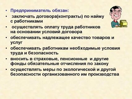 Обязать заключить основной договор