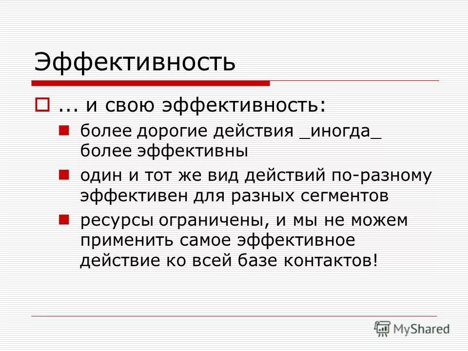 эффективность больше 1