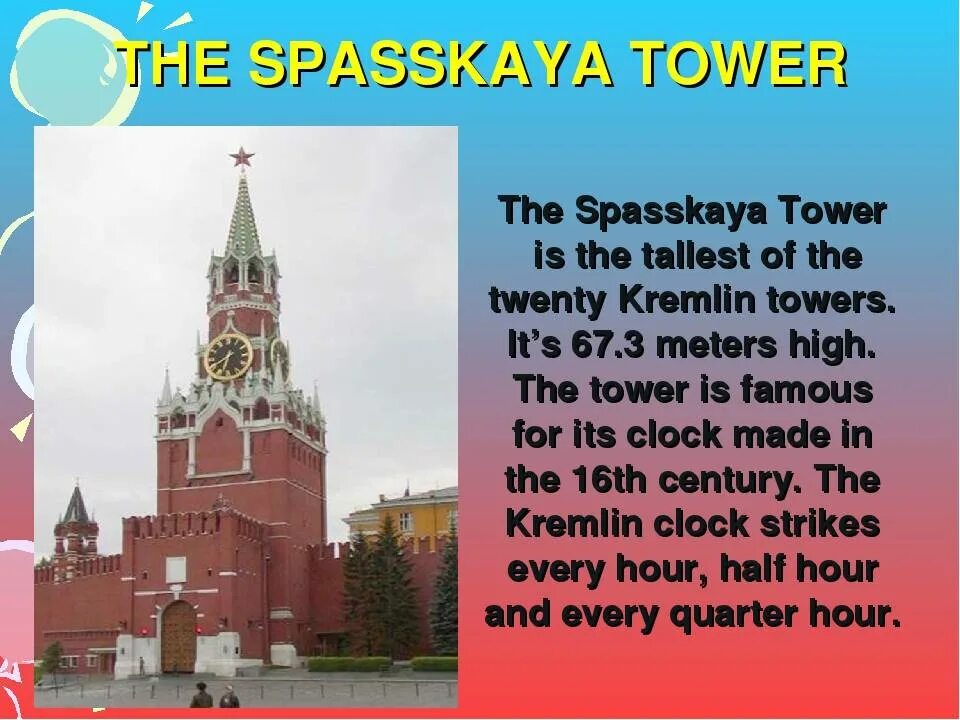 The kremlin was built in. Достопримечательности Москвы на английском. Достопримечательности по английскому языку. Достопримечательности Москвы по английскому языку. Достопримечательности России по английскому.