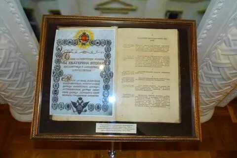 Жалованная грамота связана с правлением