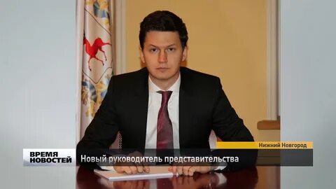 Новый директор первого
