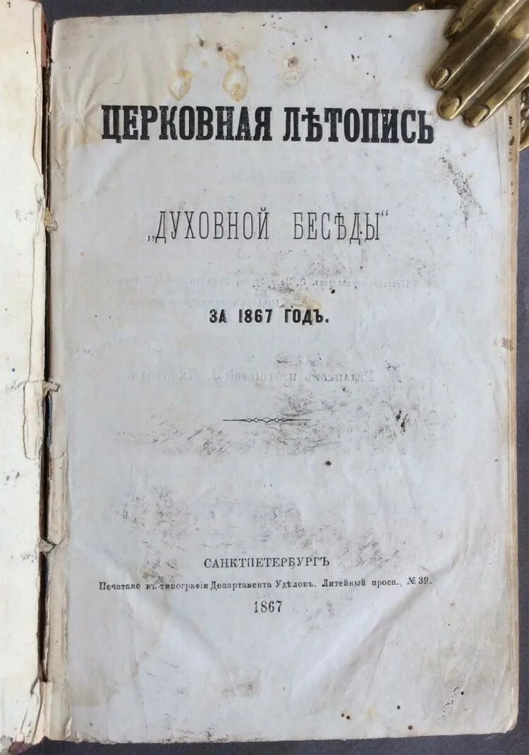 Летописец повесть временных лет. Характеристика летопись в средние века. А бали в летописях есть. Церковные летописи. Религиозная литература средневековья.