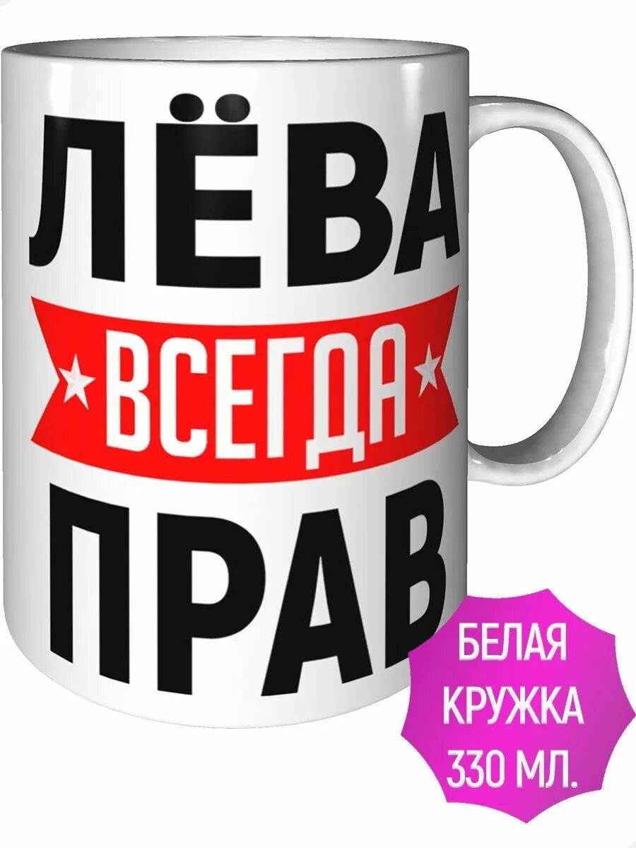 Кружка лев. Кружки со львом. Лев на кружку. Чашка со львом. Большие кружки со львом.