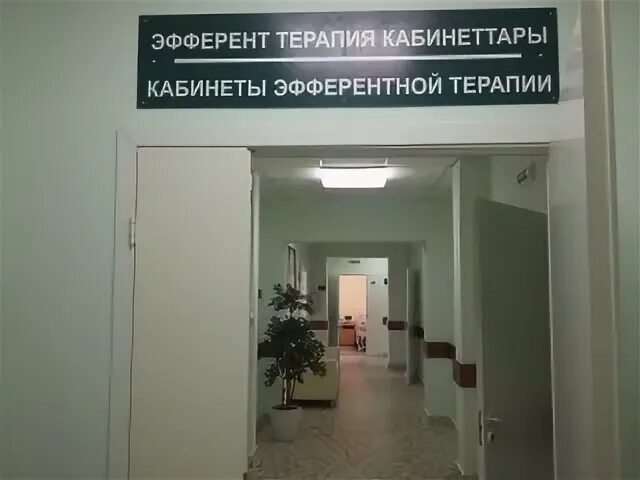 Телефон больницы уфа