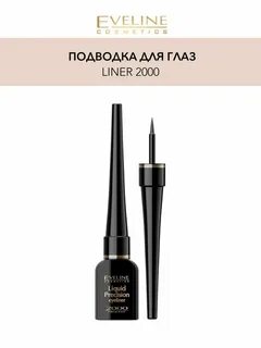 Силиконовая подводка