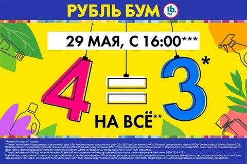 До скольки работает бум