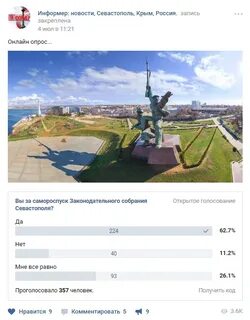 Результат севастополь