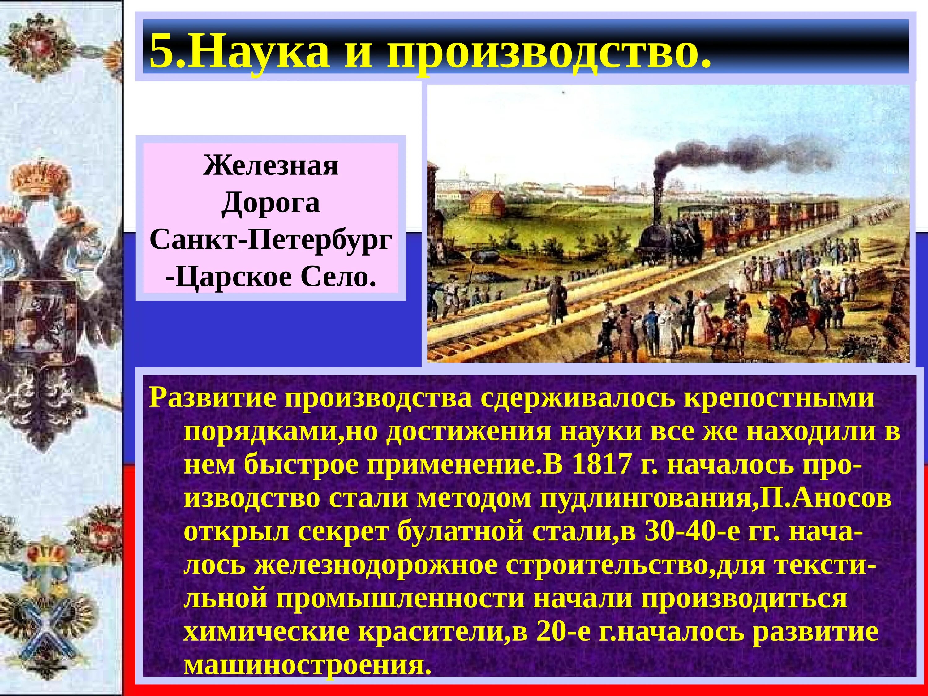 История культуры xix века. Железная дорога достижения. культура первой четверти 19 века. наука в 19 веке презентация. достижения науки xix в. история.