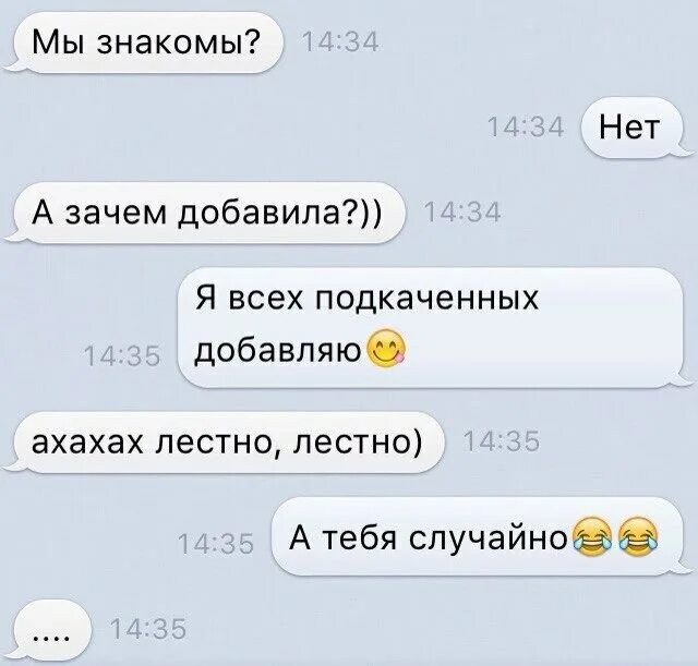 Как разыграть парня по переписке 1 апреля. Приколы над другом по переписке. приколы над друзьями в переписке. шутки над девушками в переписке. приколы над девушкой в переписке вк.