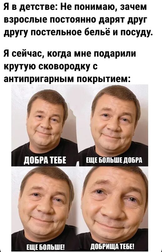 Мем добро. Сергей селин мем. сергей селин мемы. сергей селин добро. сергей селин дукалис мем.
