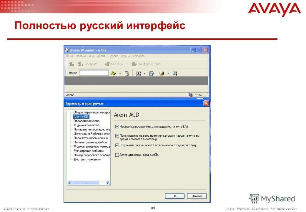 Пароль агент. Passware password recovery kit forensic. Password test. Agent17 password. Сервер администрирования kaspersky security center.