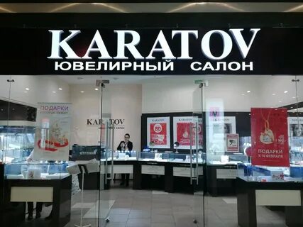 Карат воронеж