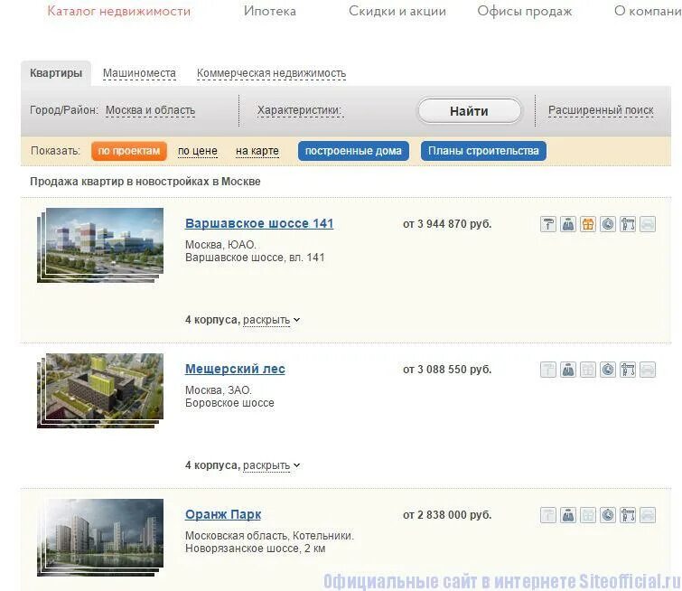 1 сайт недвижимость. Каталог недвижимости. Пик предприятие каталог.
