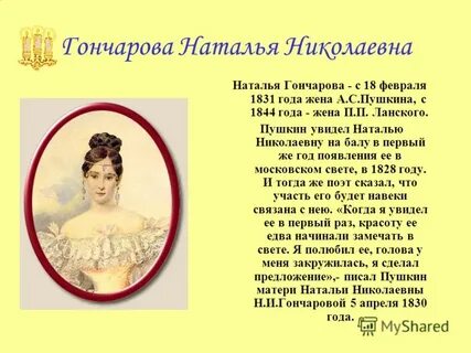 Отчество николаевна