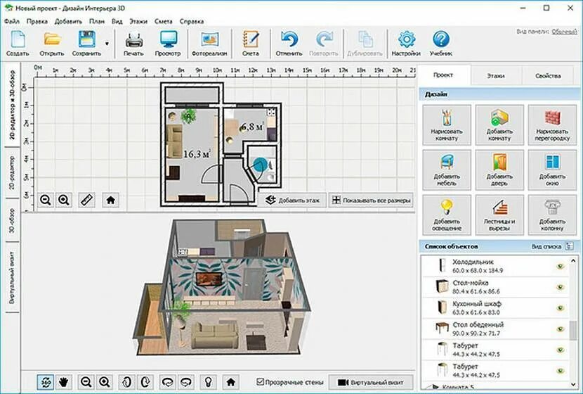 программа для моделирования кинематики механизмов. программы технологического моделирования. компас 3d чертеж здания. программа для 3d моделирования sketchup. программы для проектирования домов.