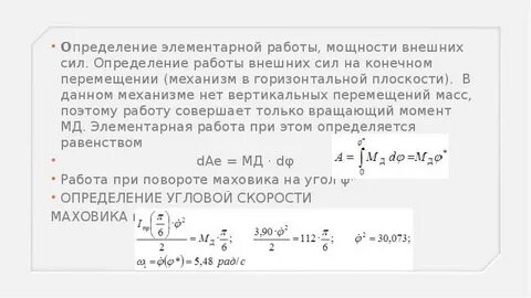 Внешнее силы совершают работу