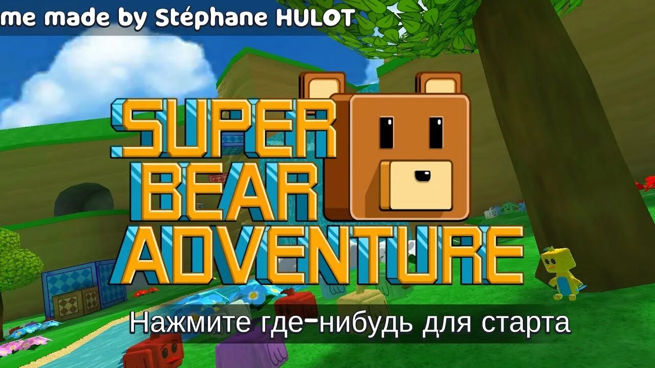 Моды на super bear adventure. Super bear adventure взлом. Супер беар адвентуре. Читы на super adventure. Bear adventure игра.