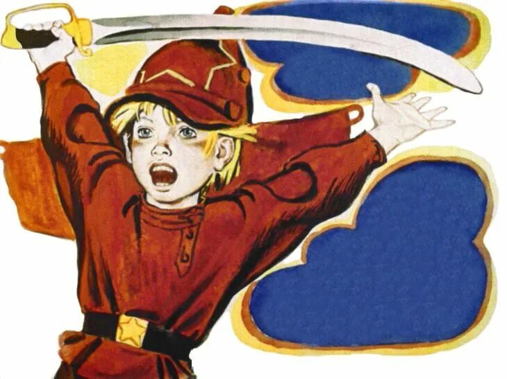 Сказка о мальчише-кибальчише. Сказка о мальчише-кибальчише 1958. Сказ о мальчише кибальчише. Мальчиш кибальчиш и военная тайна. Сказ о мальчише кибальчише.