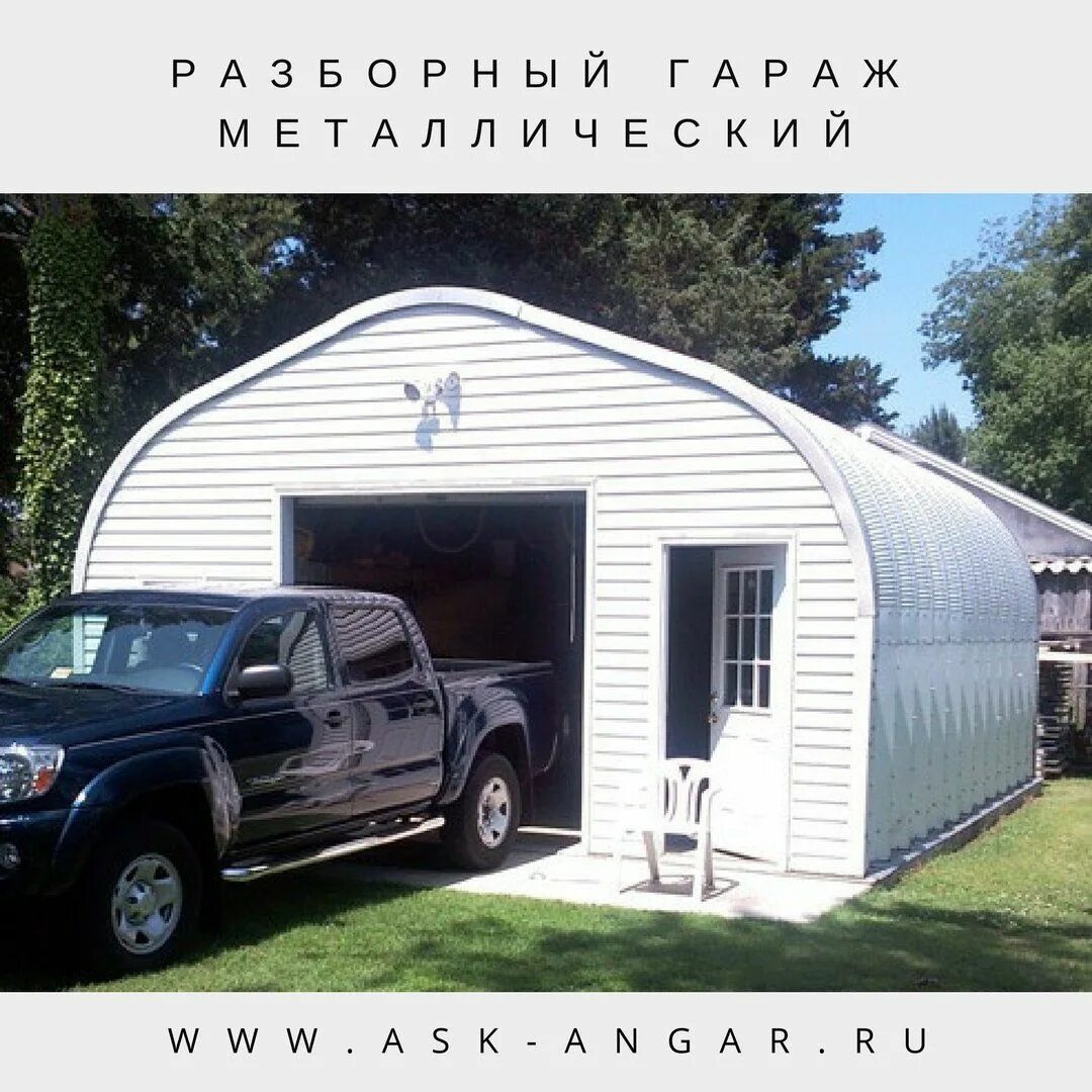 Ангары под гараж. Ангары гаражи. ангарный гараж. гараж ангар. мини ангар для автомобиля.