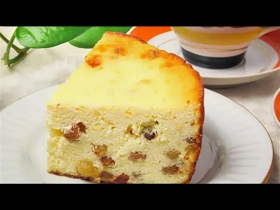 Фантастически вкусная творожная запеканка. Приготовьте творожную запеканку и вы 