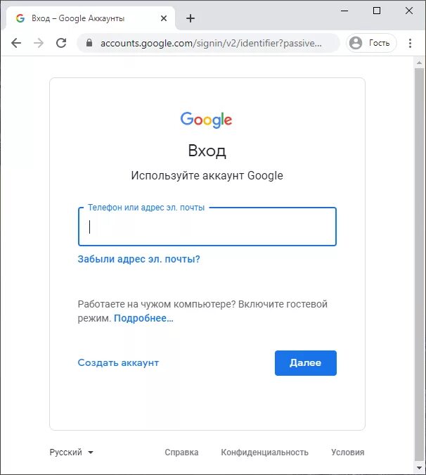 Гугл на моем телефоне. Google аккаунт. Как войти в гугл. Гугл войти. Как войти в аккаунт Google.