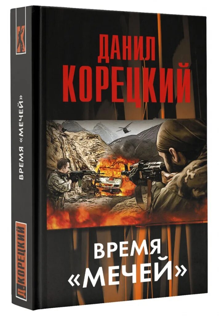 Корецкий цикл меч немезиды. Немезида вархаммер книга. Меч немезиды аудиокнига слушать. Меч немезиды книга. Меч немезиды аудиокнига слушать.