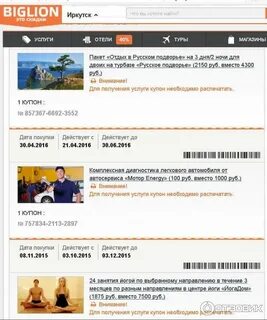 Биглион нижний новгород отдых