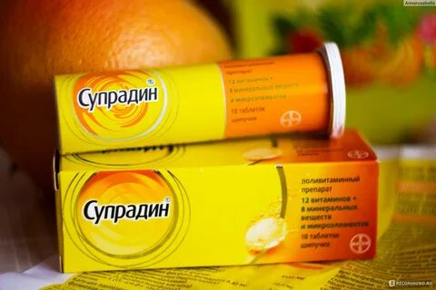 Супрадин лучше