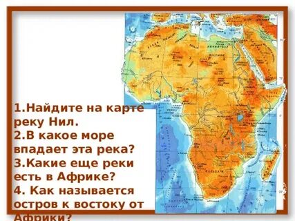 Карта рек африки