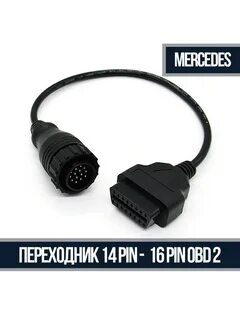 Переходник мерседес